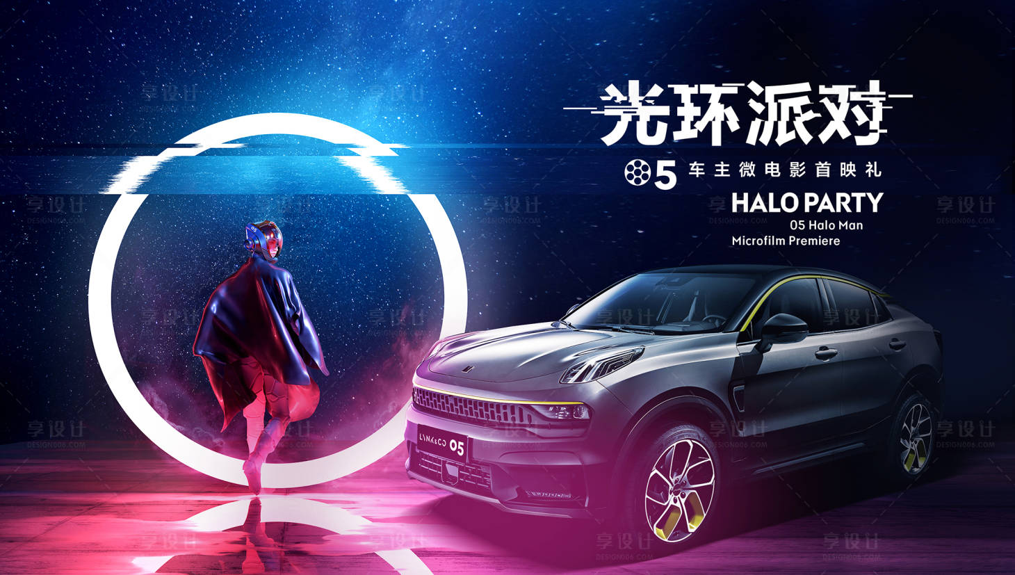 源文件下載【享設計】搜索編號：42320018215114407【智能汽車科技會議活動背景板】