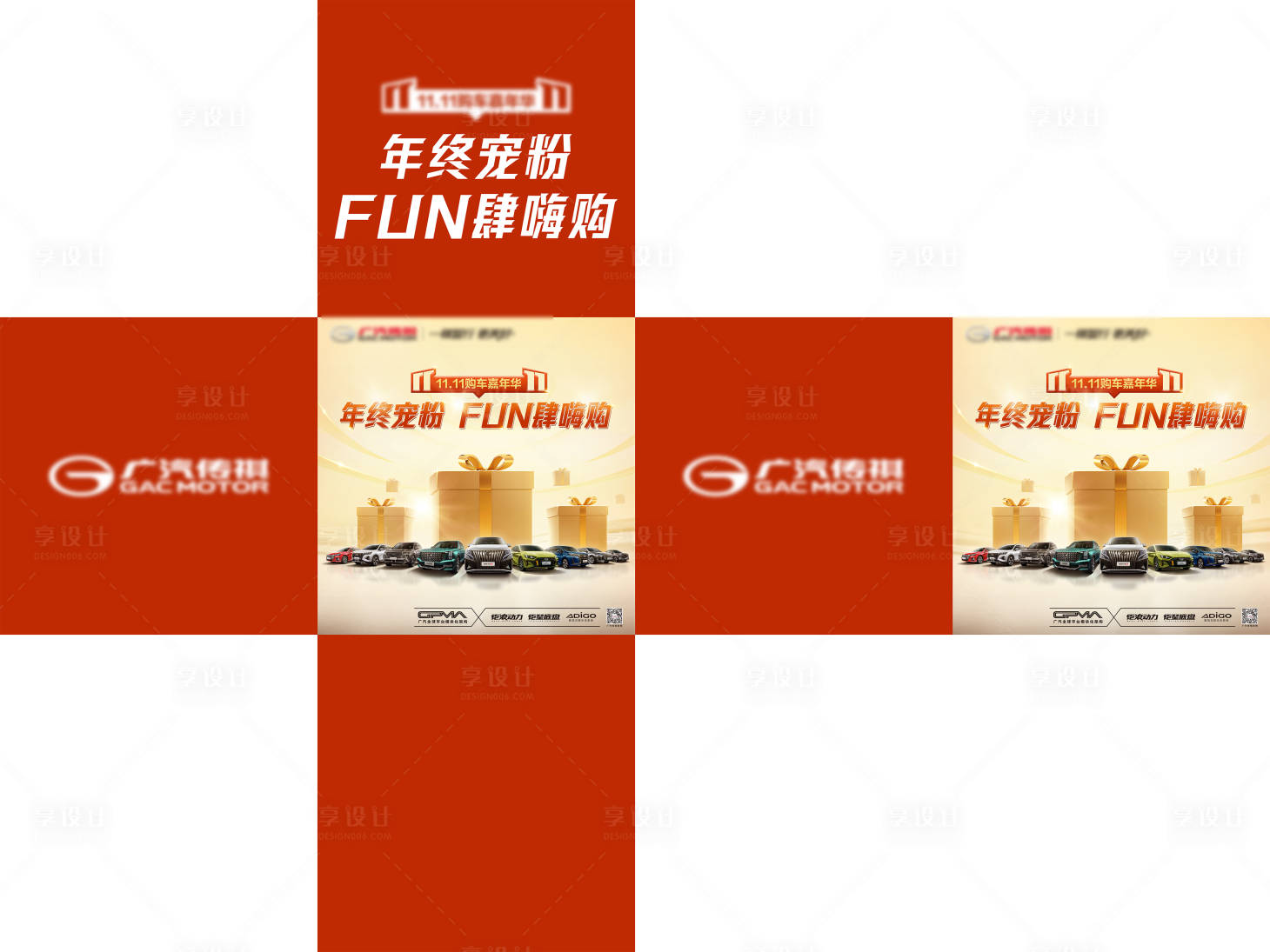 源文件下載【享設計】搜索編號：96280018113293828【汽車禮品抽獎箱】