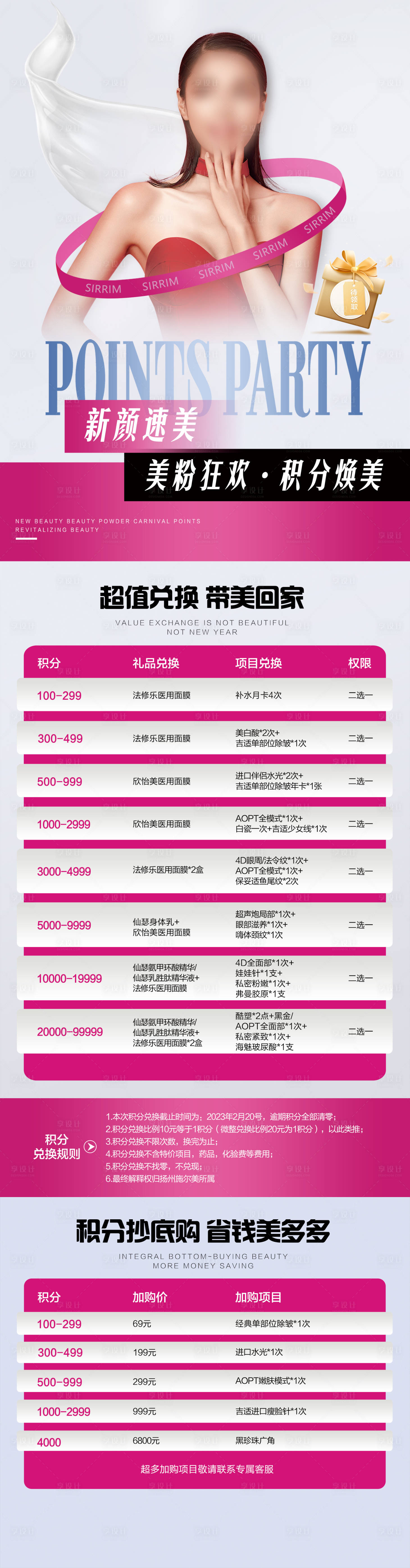 源文件下載【享設計】搜索編號：57700018279168814【積分兌換長圖】