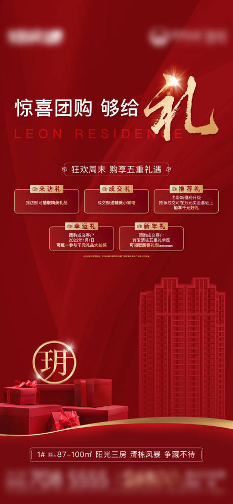 源文件下载【五重礼单图】编号：98690018218053608