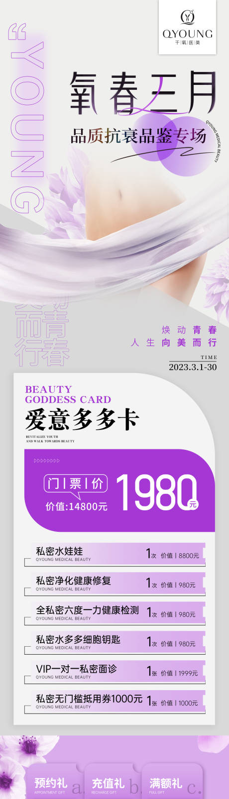 源文件下載【私密長圖】編號：25900018098585767