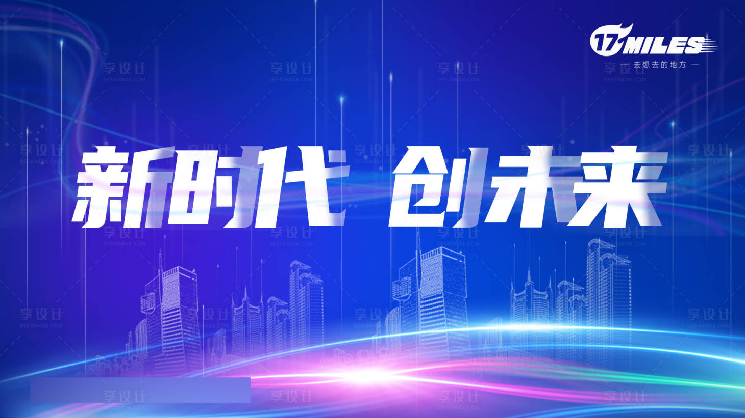 源文件下載【享設計】搜索編號：77860017966705931【藍色科技背景板】