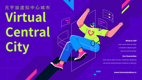 源文件下載【享設(shè)計(jì)】搜索編號：34670018090447446【元宇宙虛擬人物創(chuàng)意活動(dòng)展板】