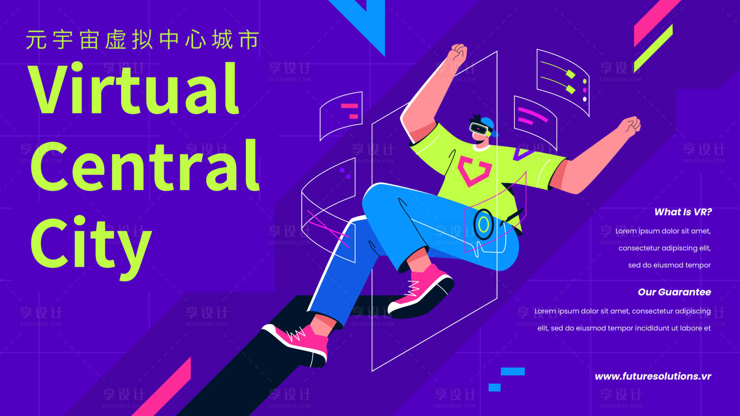 源文件下載【享設(shè)計】搜索編號：34670018090447446【元宇宙虛擬人物創(chuàng)意活動展板】
