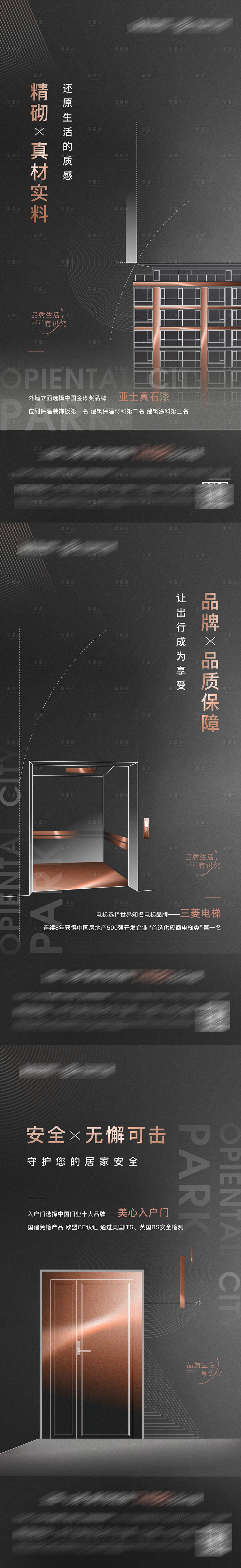 源文件下載【享設計】搜索編號：56150017871503305【精工系列稿】