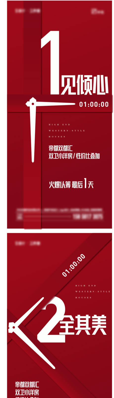 源文件下載【享設計】搜索編號：64520018138499655【倒計時活動海報】