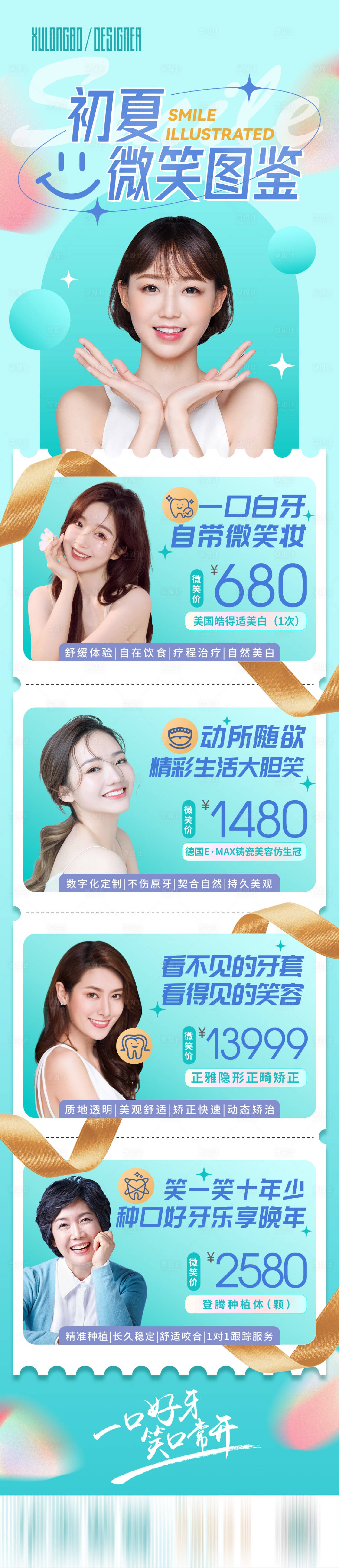 源文件下載【享設計】搜索編號：79460017742272355【微笑圖鑒】