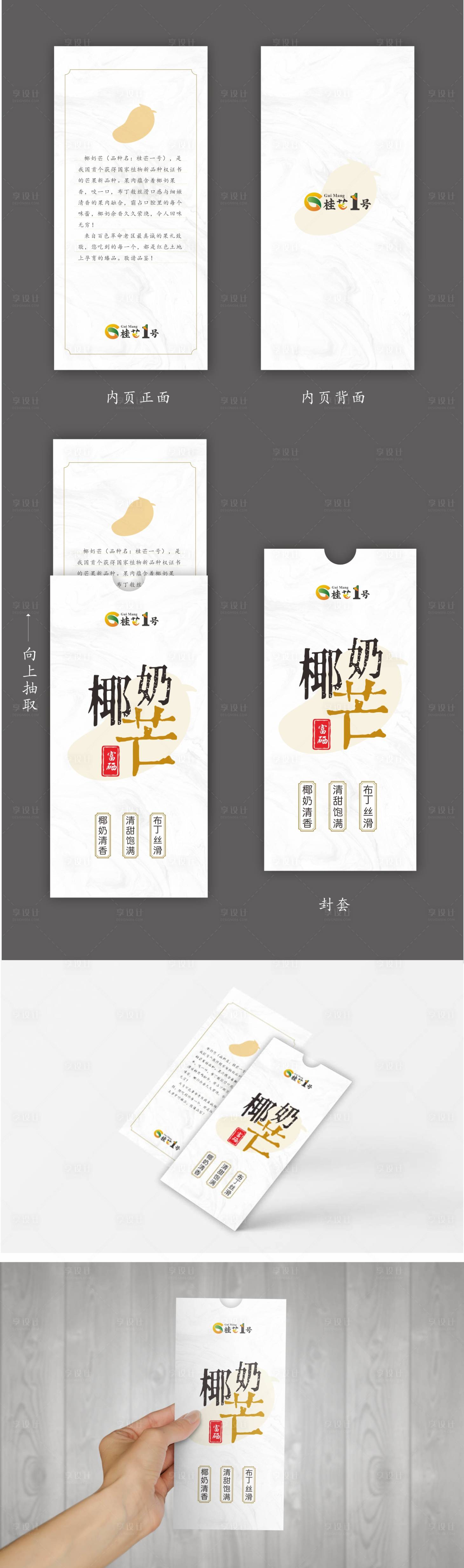 源文件下载【芒果礼品卡】编号：42710018206875153