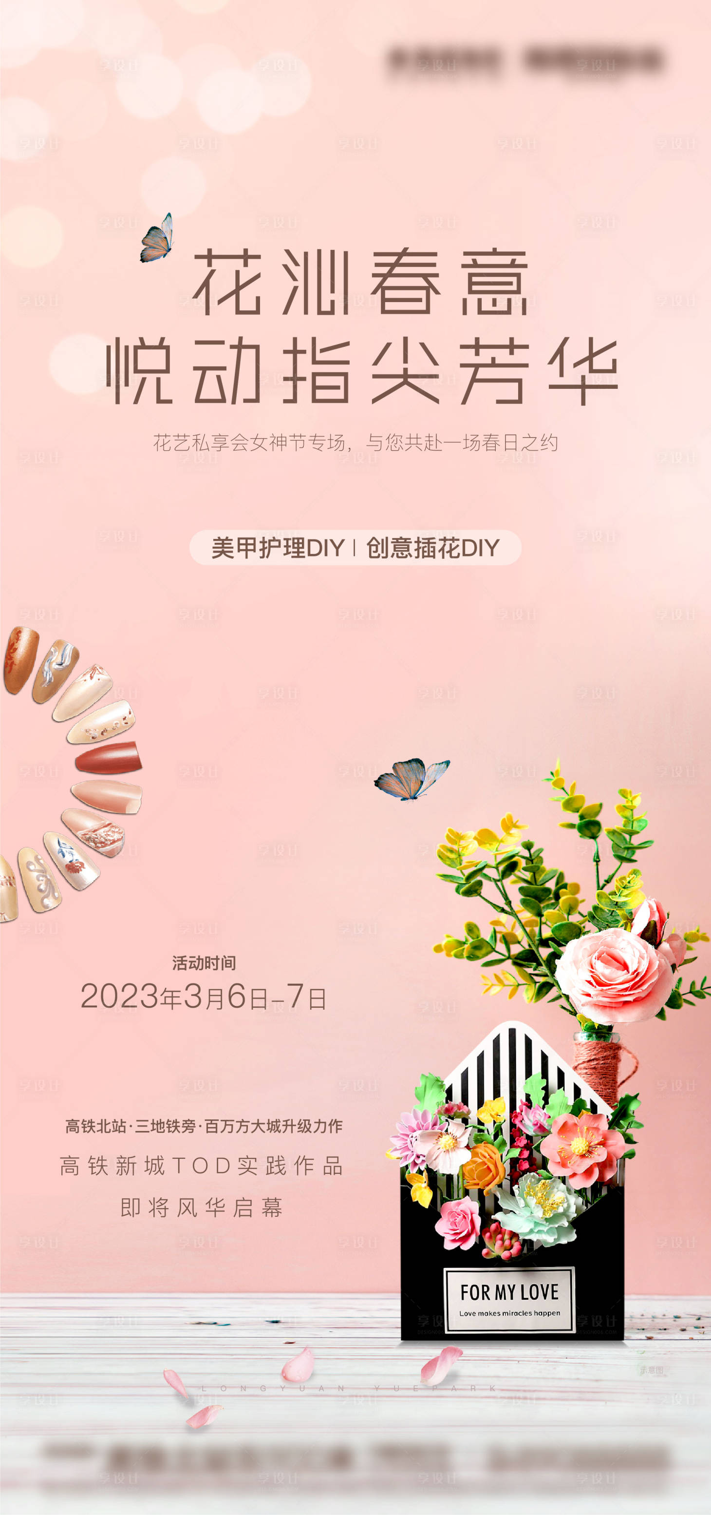 源文件下载【地产活动海报】编号：85940018098852441