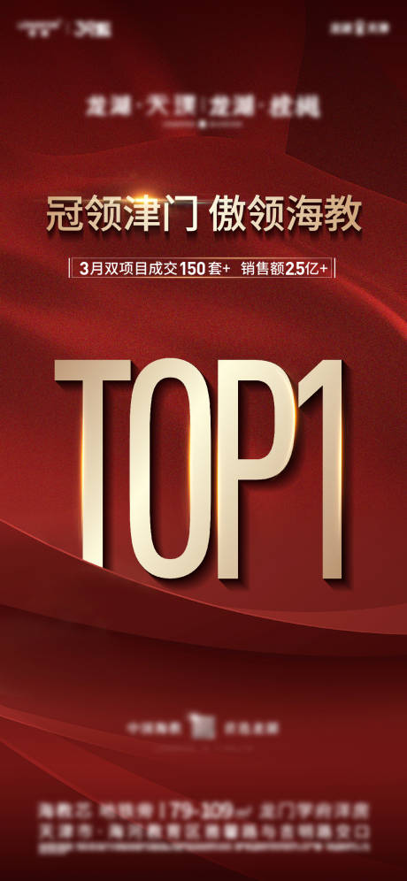 源文件下载【热销海报】编号：82670018294946853