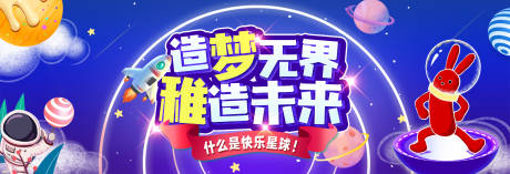 源文件下载【儿童商业背景板】编号：39330017988935878