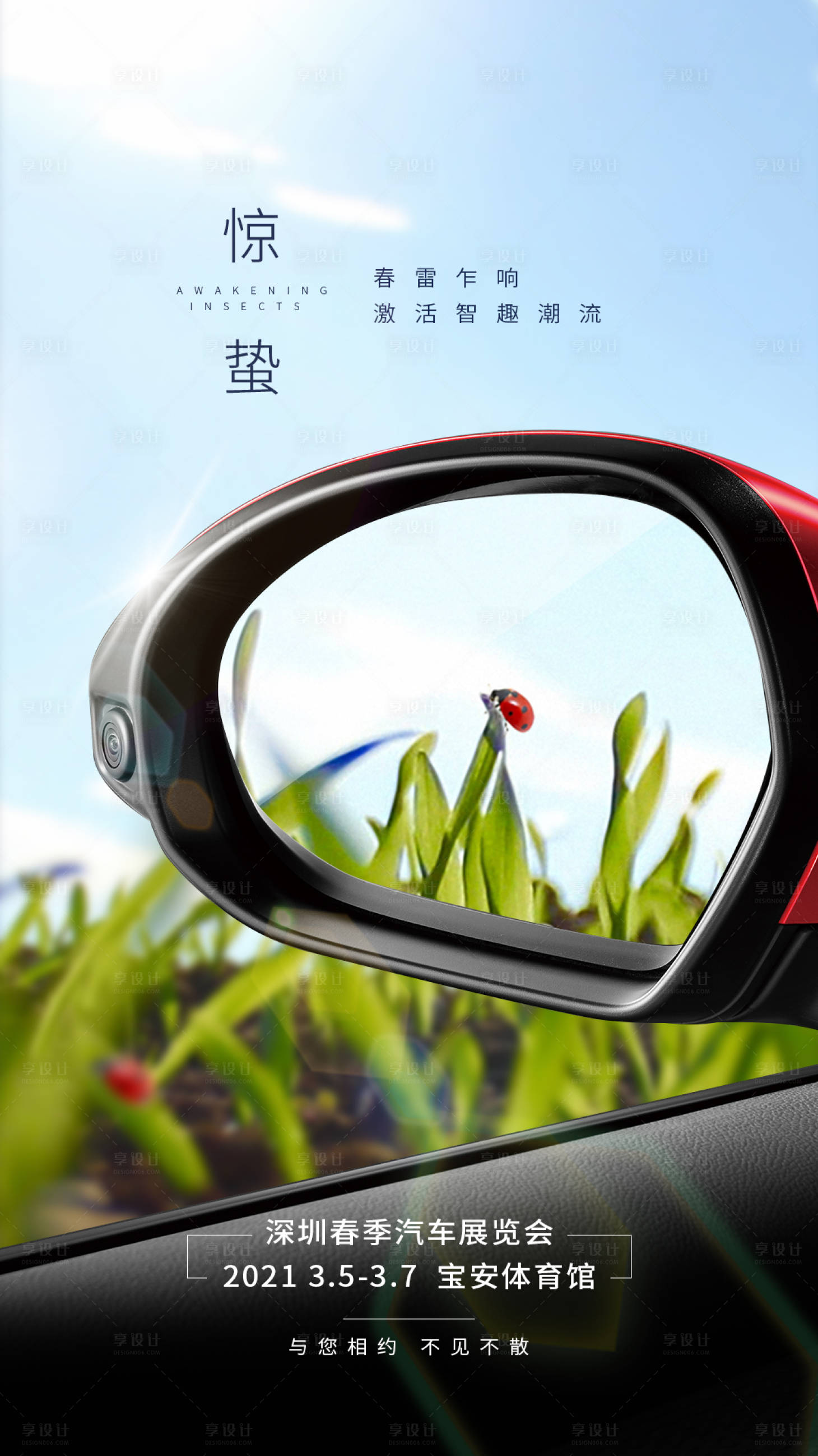 源文件下載【享設(shè)計】搜索編號：98850018161247243【汽車海報】