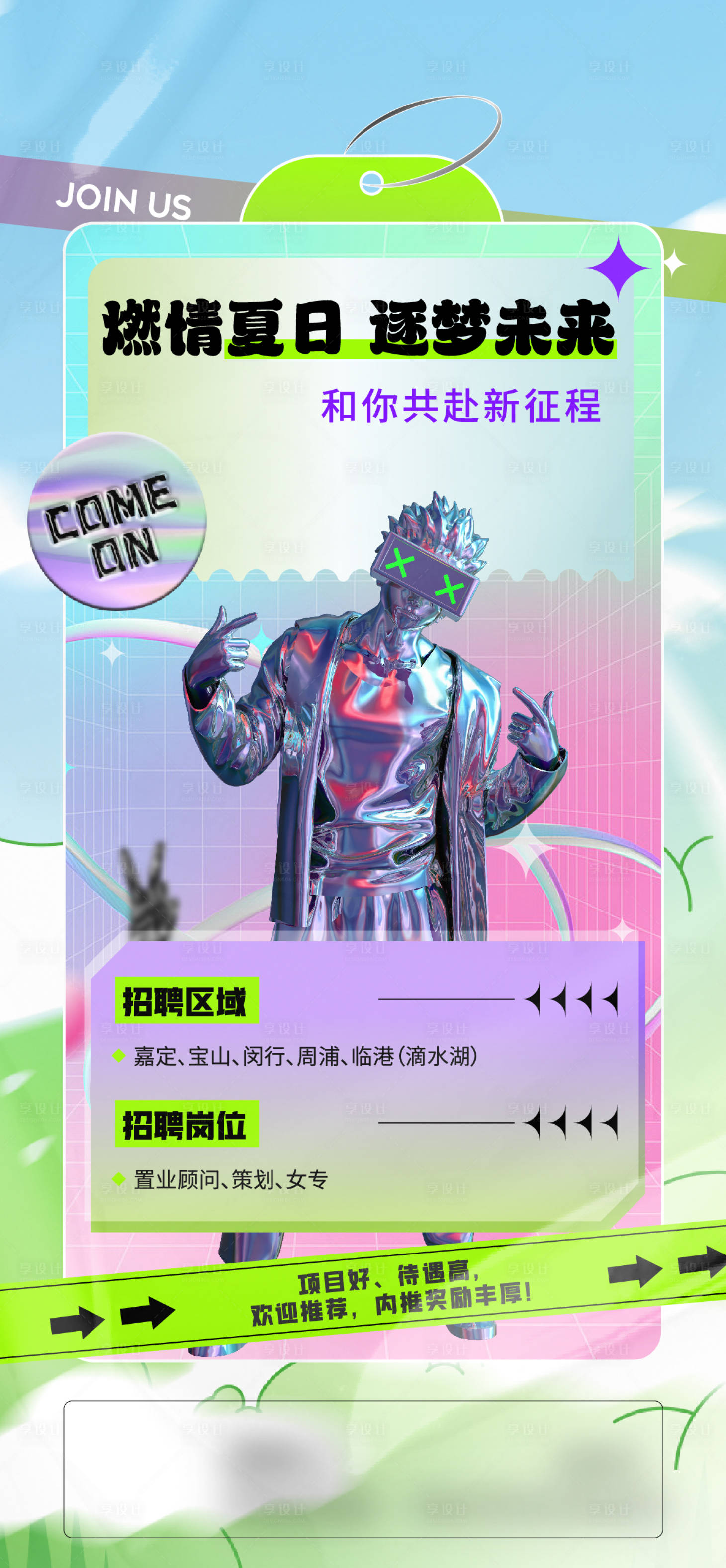 源文件下载【招聘】编号：44710018250689127