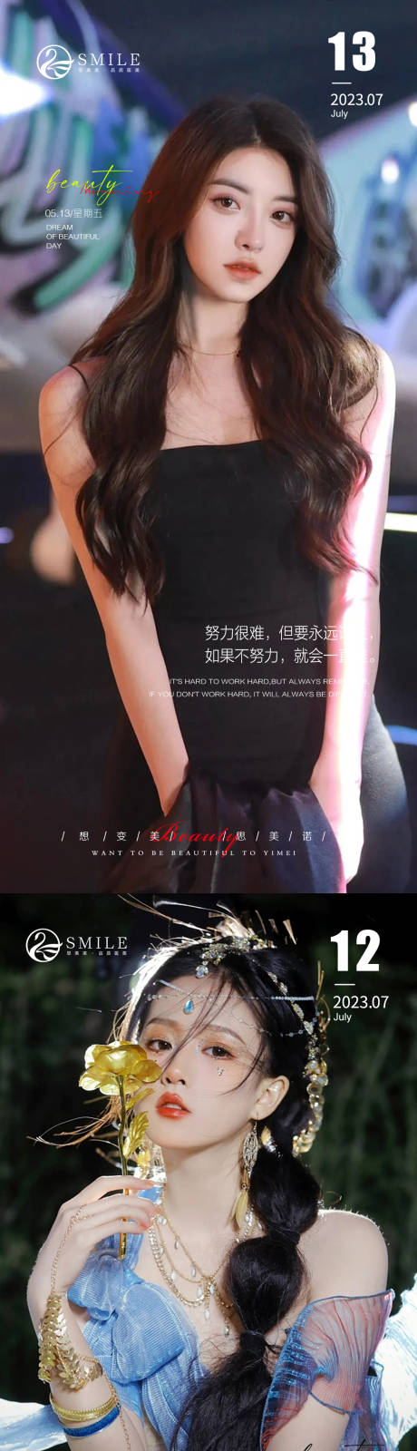 源文件下载【享设计】搜索编号：30650017941548805【医美早安图】