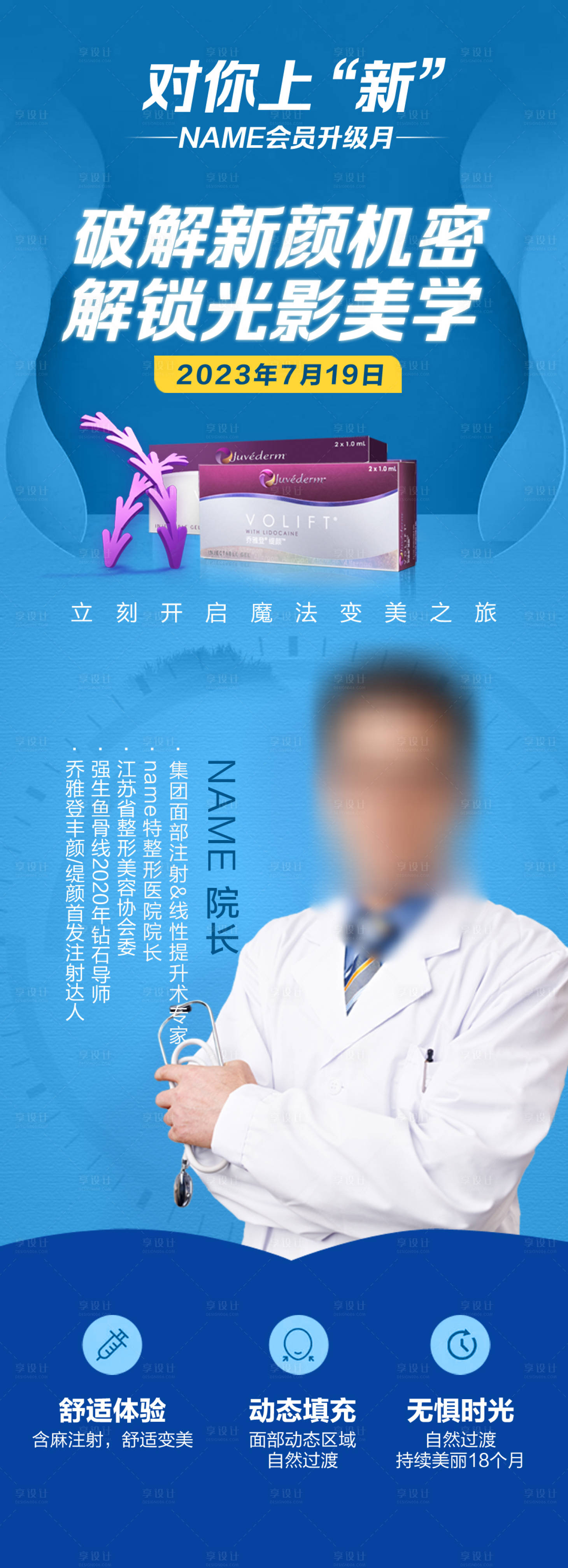 源文件下载【乔雅登专场海报】编号：87750018242967094