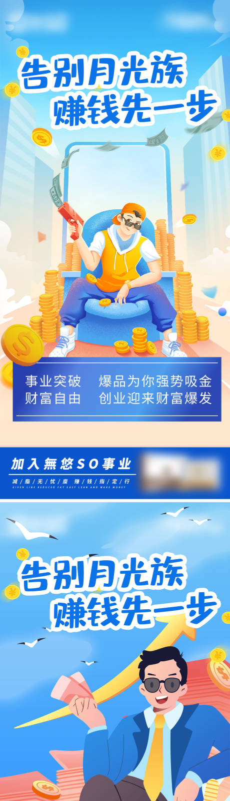 源文件下载【事业系列海报】编号：75070017866962736