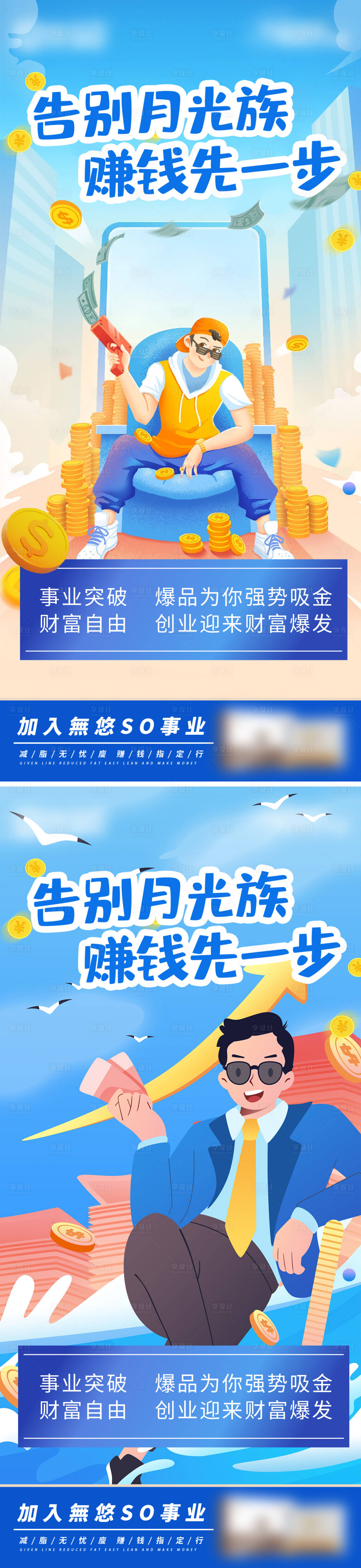 源文件下載【享設計】搜索編號：75070017866962736【事業系列海報】