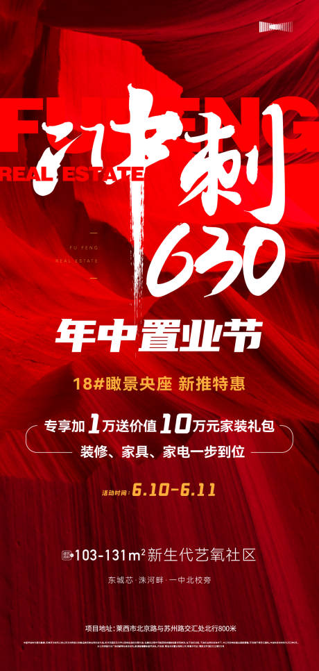 源文件下载【年中冲刺】编号：76850017765933231