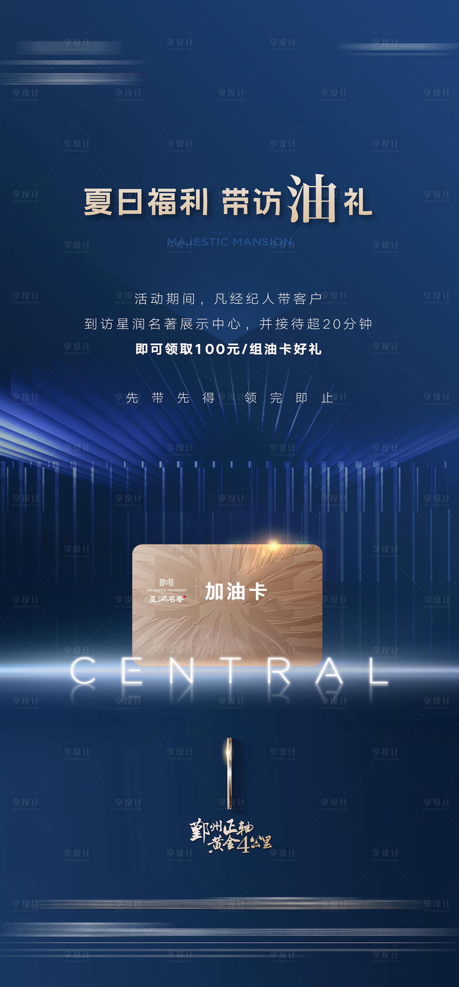 源文件下載【享設(shè)計(jì)】搜索編號(hào)：26750018094281940【油卡】