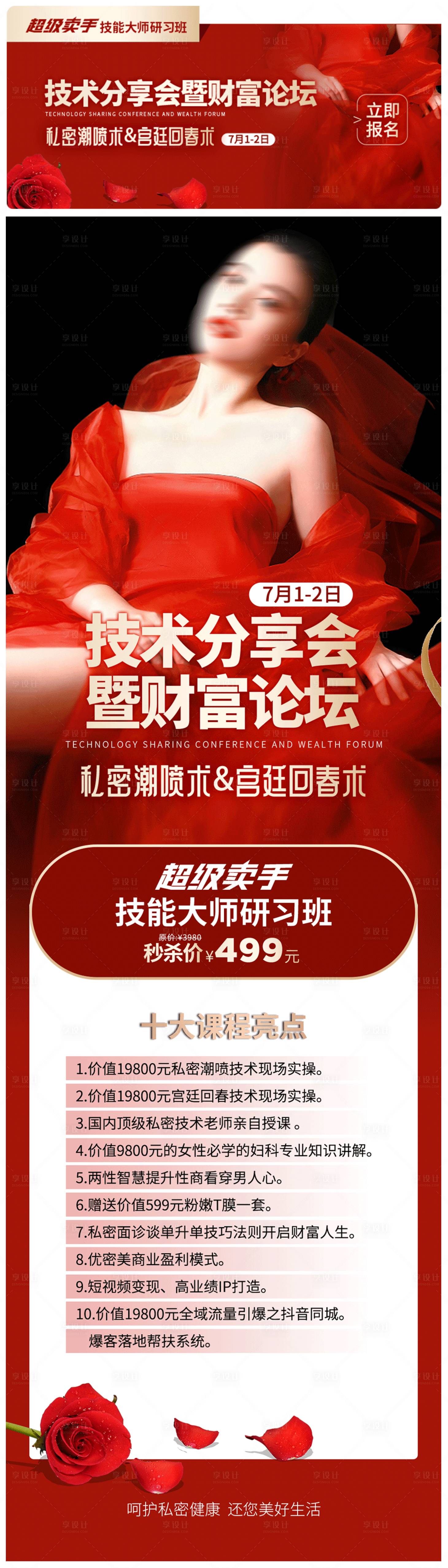 源文件下载【私密项目主图及详情页】编号：79100017956555064