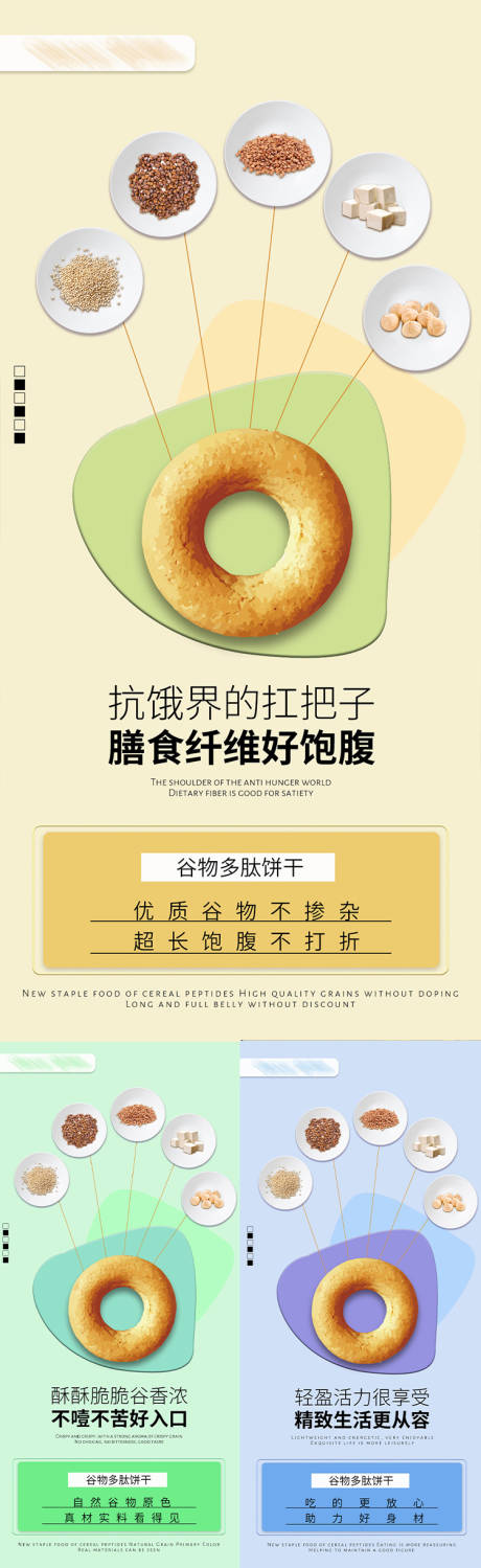 源文件下载【享设计】搜索编号：16180018251078662【减脂代餐产品海报】