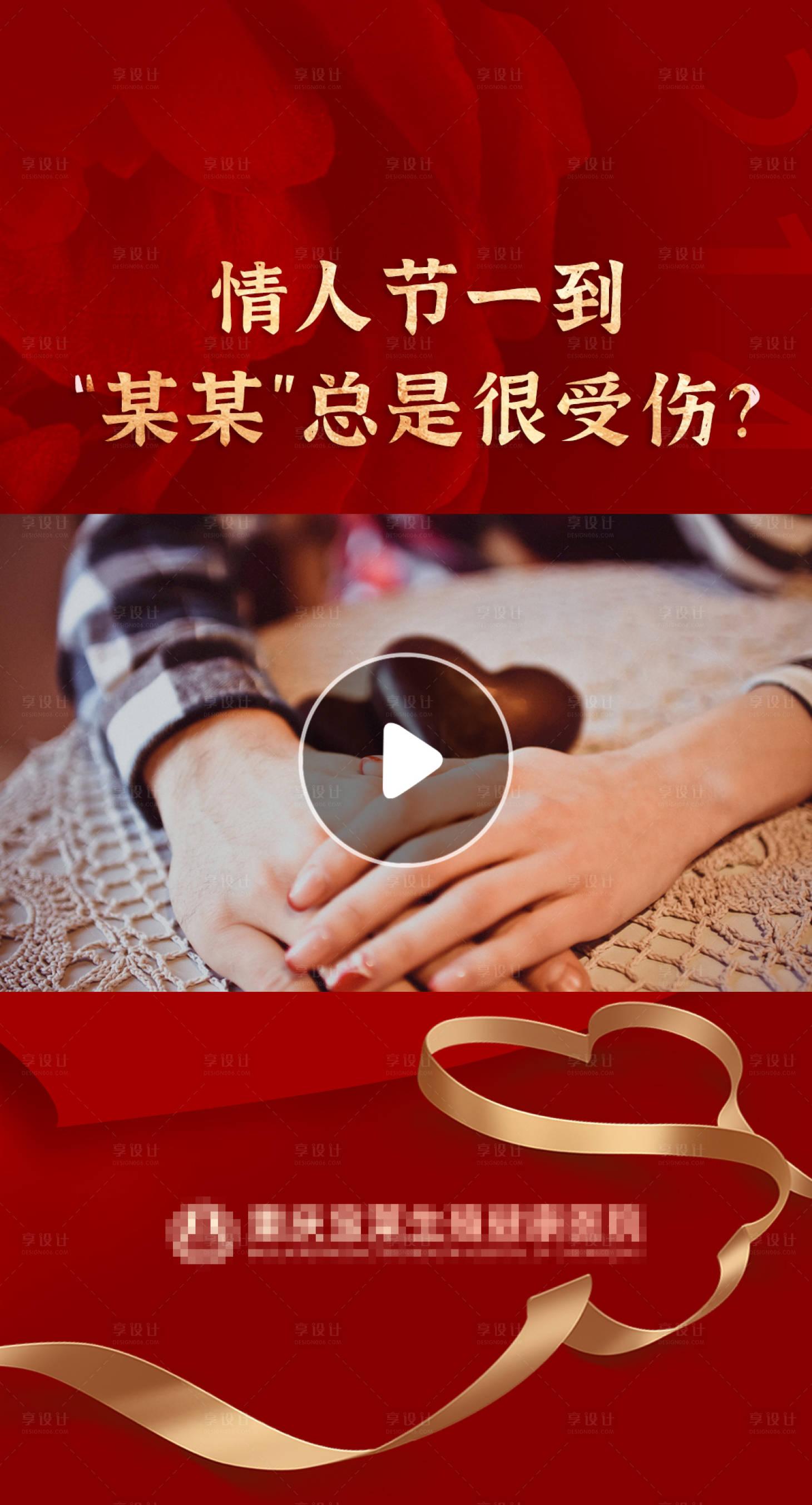 源文件下载【情人节视频框】编号：85980018392722939