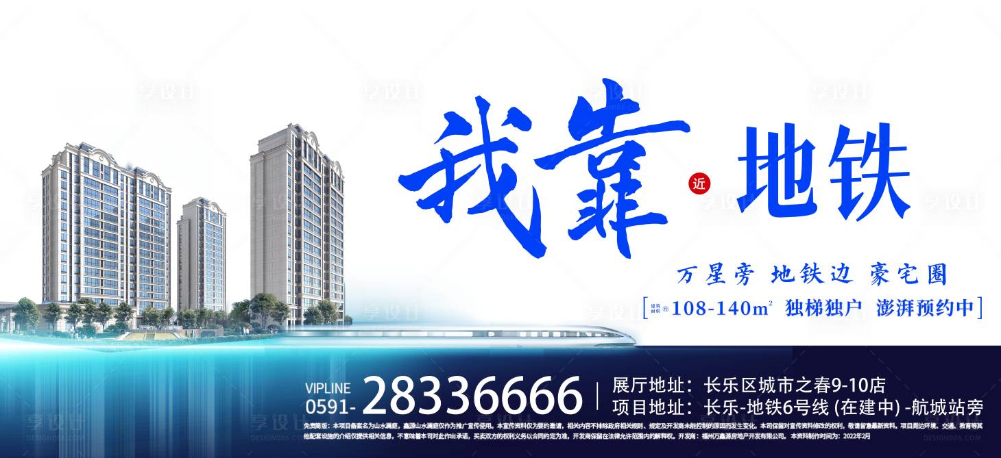 源文件下載【享設計】搜索編號：66500017785664792【地產價值點展板】