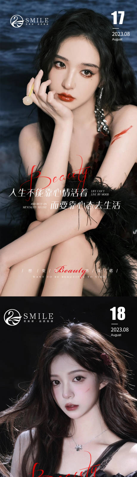 源文件下载【医美早安图】编号：69450018347372781
