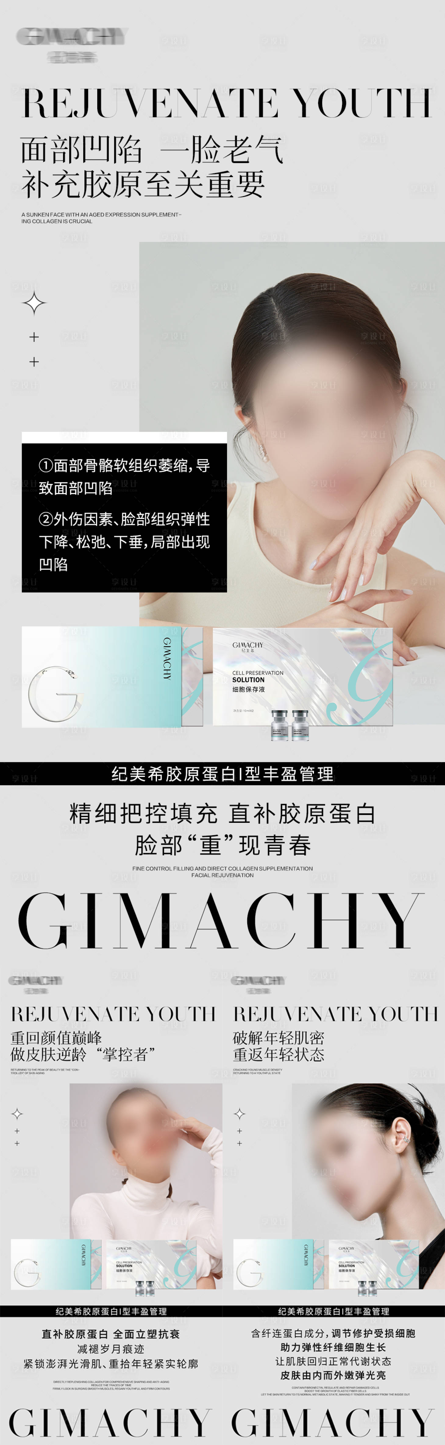 源文件下載【享設計】搜索編號：54990018005395646【護膚品活動系列海報】