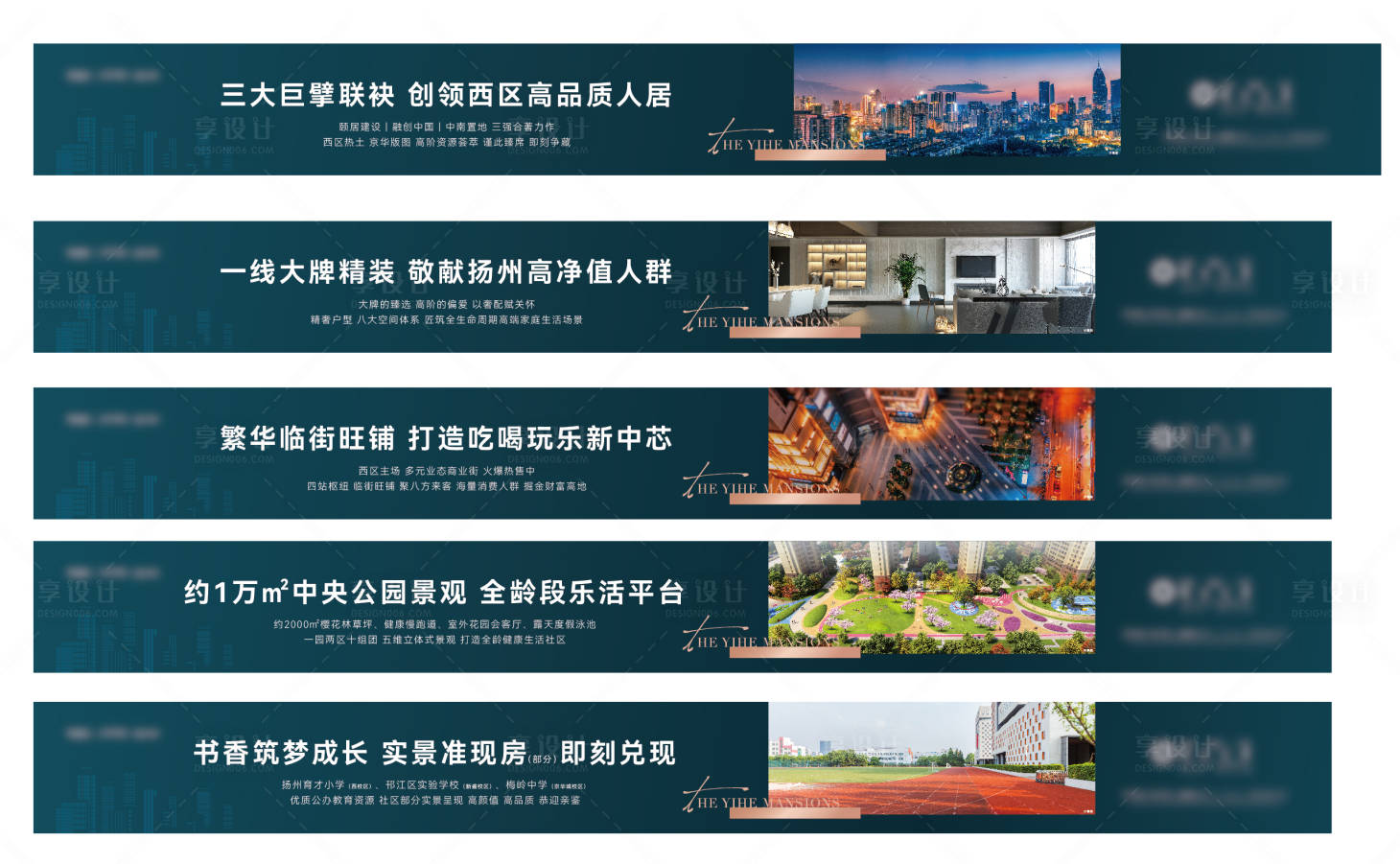源文件下載【享設計】搜索編號：16810018338096630【價值點圍擋】