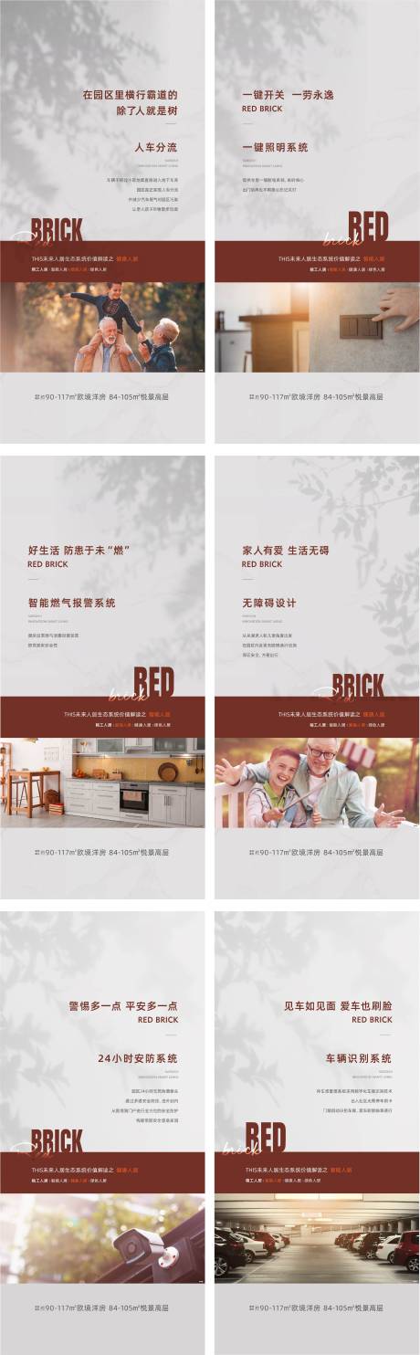 源文件下载【地产价值点海报】编号：71600018419629740