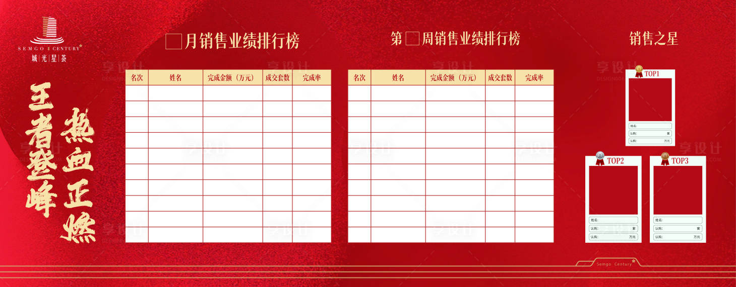 源文件下载【享设计】搜索编号：93830018005734189【龙虎榜】