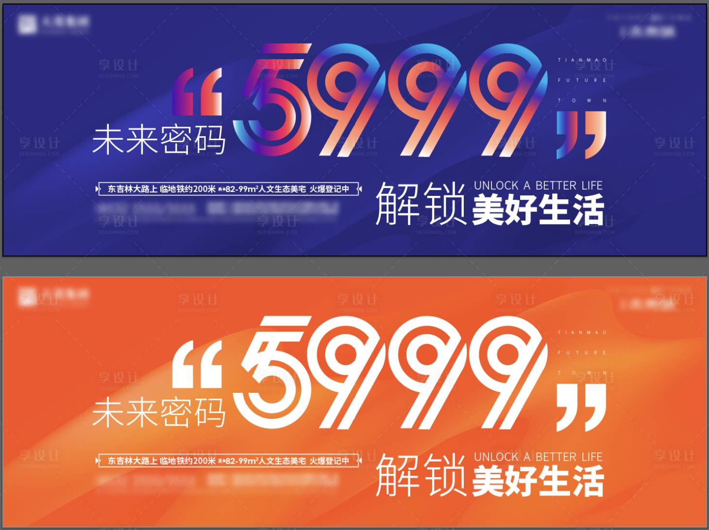 源文件下载【地产特价海报】编号：67960018273854543