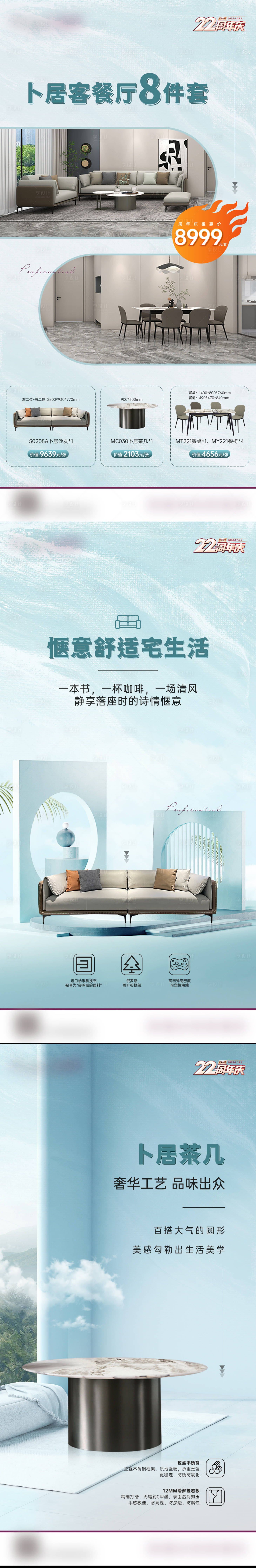 源文件下載【享設計】搜索編號：79980018189378133【產品家居客餐廳系列海報】