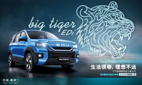 源文件下载【汽车活动展板】编号：87180018284135599