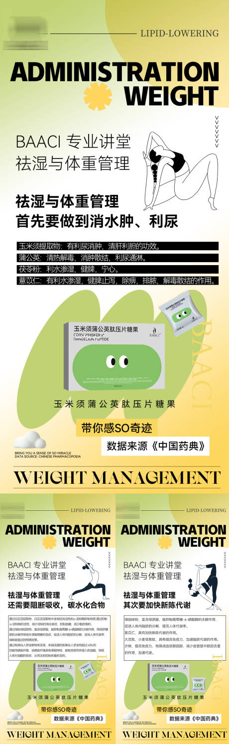 源文件下载【微商海报】编号：98750017763964709