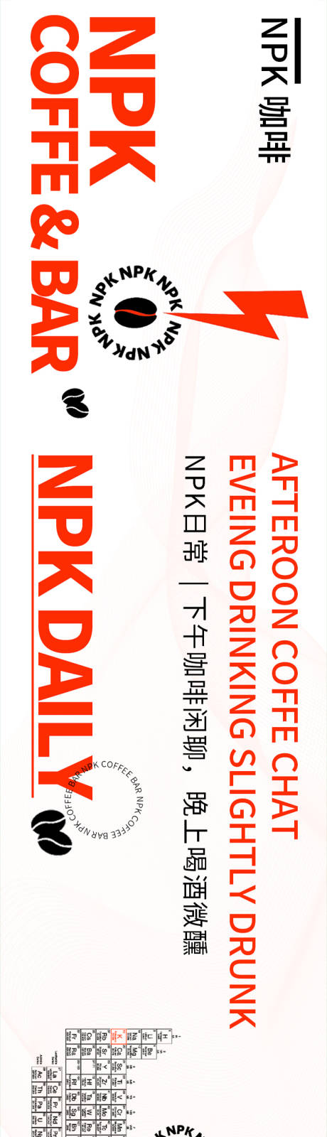 源文件下载【餐饮商户通长图】编号：96330018408934578