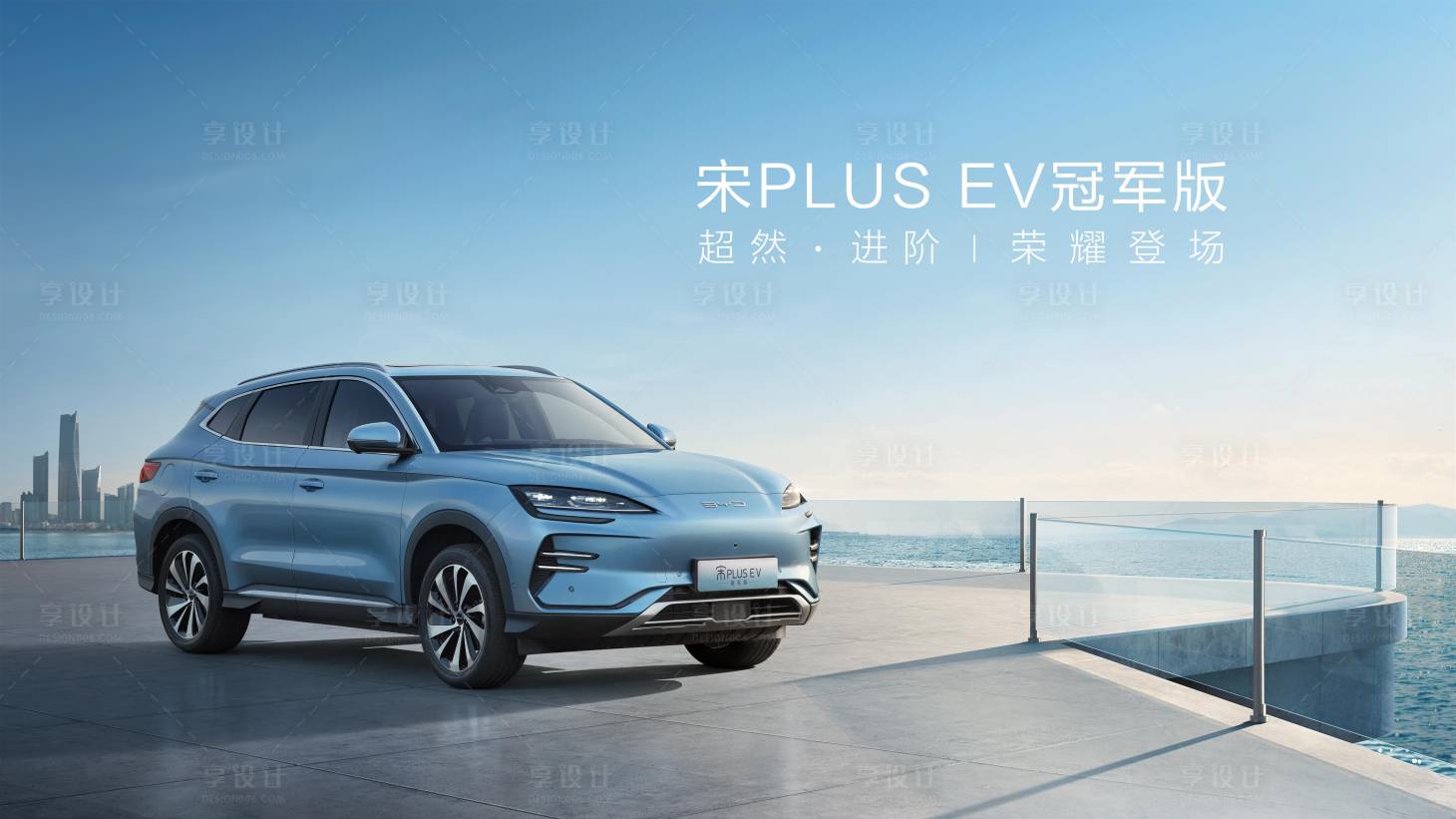 源文件下載【享設計】搜索編號：85060017915104590【汽車海邊展示】