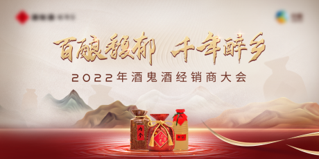 源文件下载【中式白酒主视觉】编号：99090018038761241