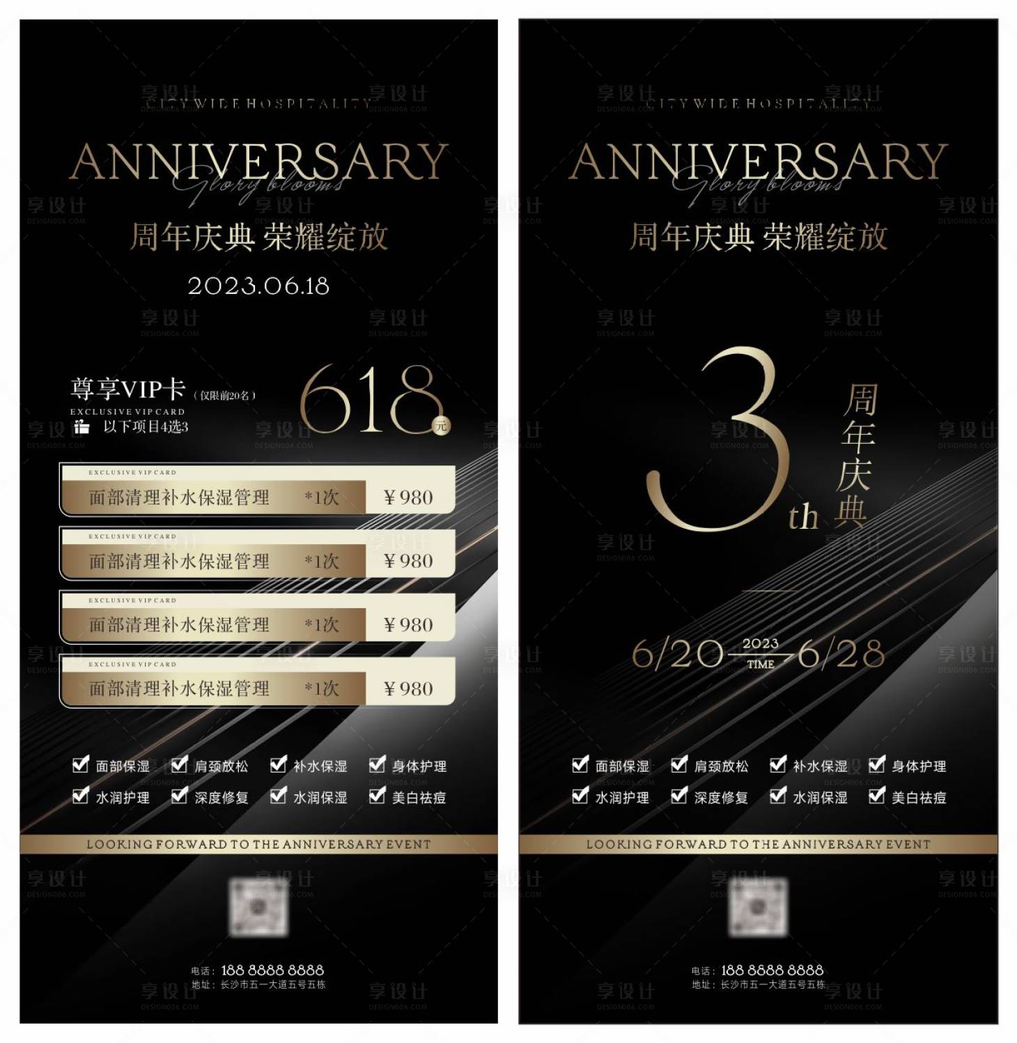 源文件下载【享设计】搜索编号：51370018073655092【黑金色开业海报】