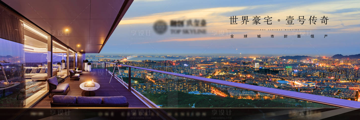 源文件下载【地产豪宅价值点海报】编号：40790018301203207
