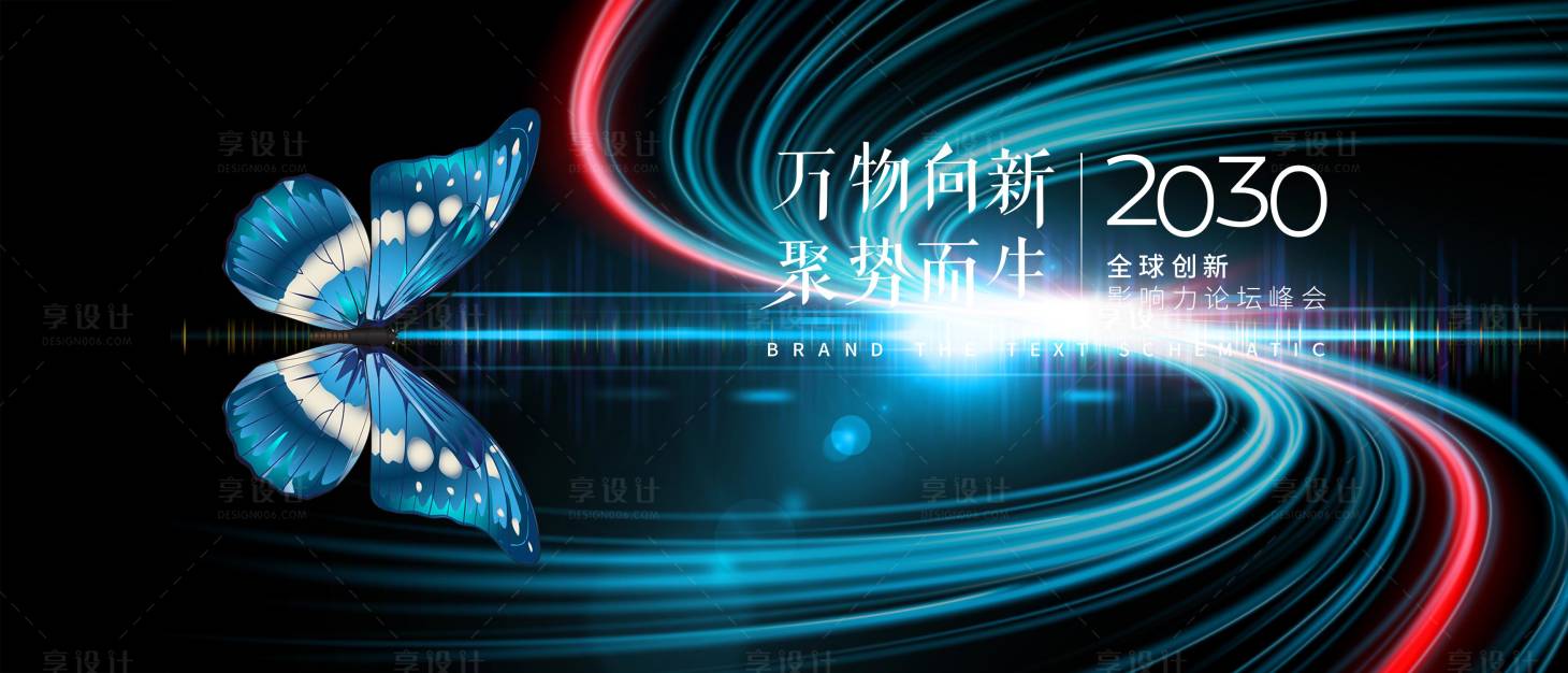 源文件下载【享设计】搜索编号：84610017996581574【汽车地产智能汽车KV主形象】