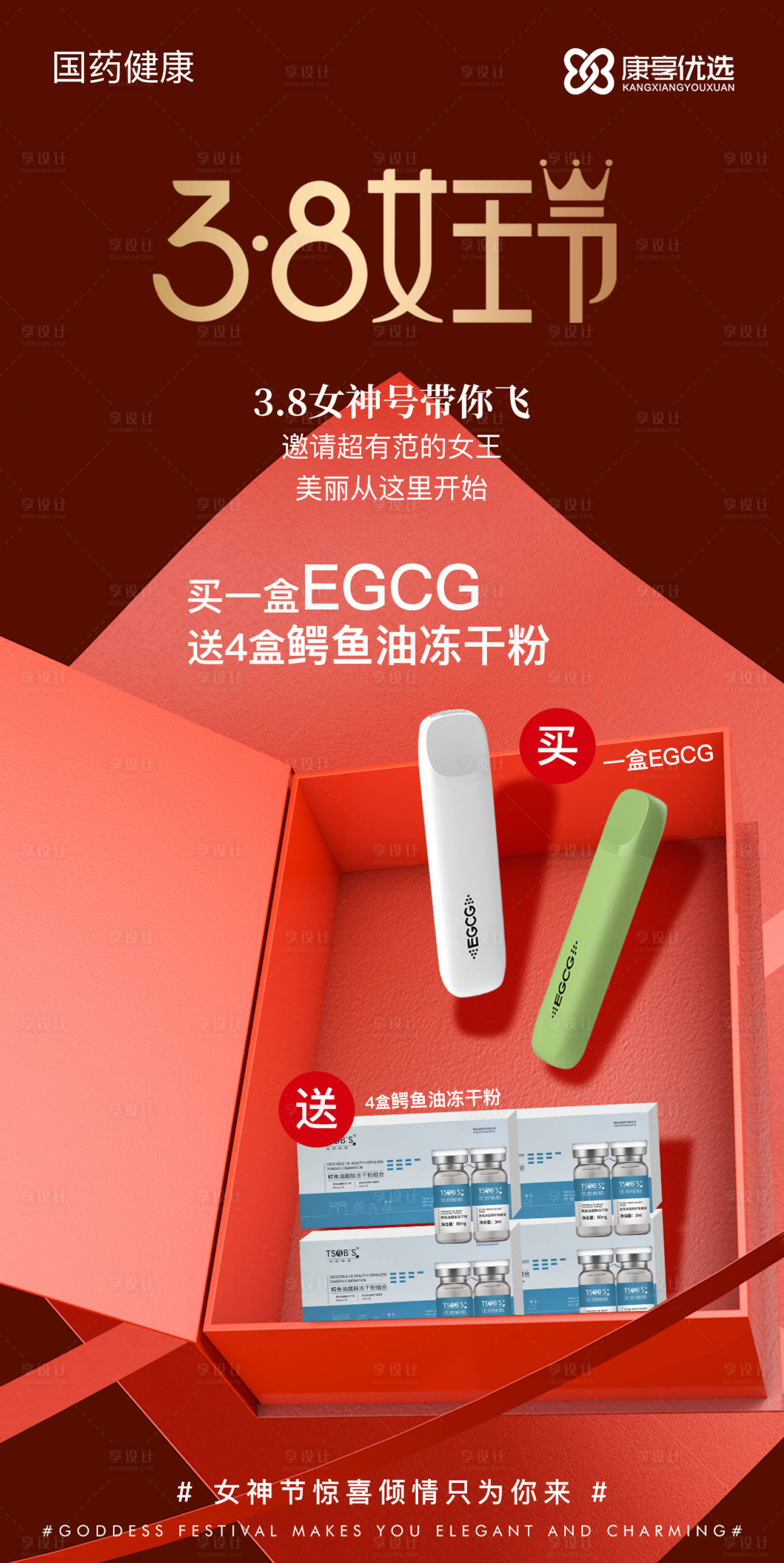 源文件下载【享设计】搜索编号：73030018223335715【38女王节海报】