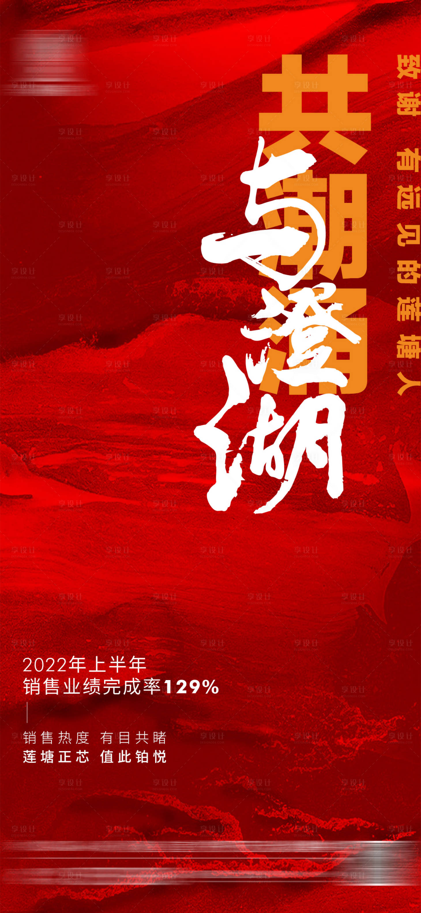 源文件下载【红色热销数字业绩单图】编号：37730017765349270