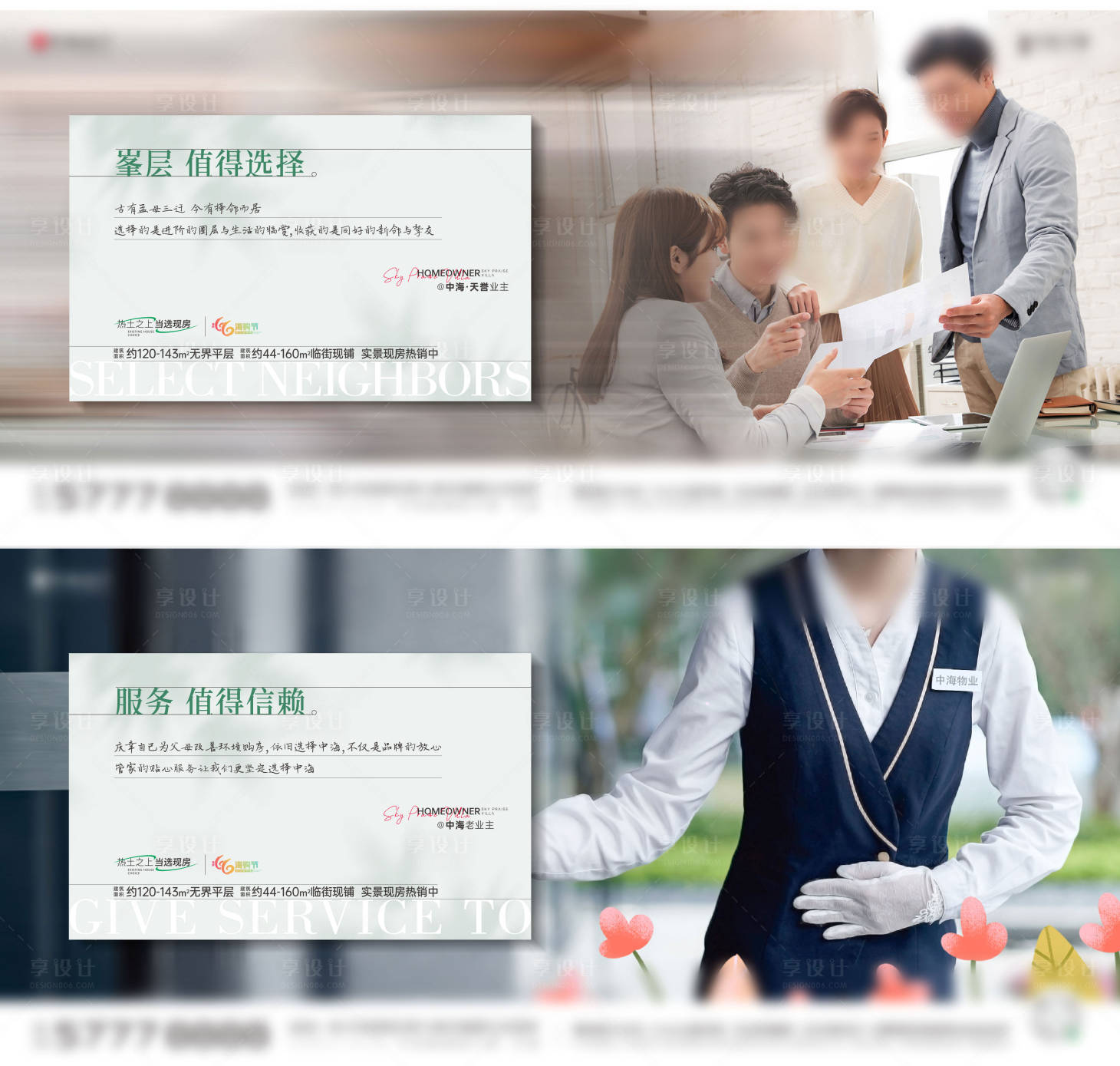 源文件下载【地产系列价值点广告展板】编号：85410018164082660