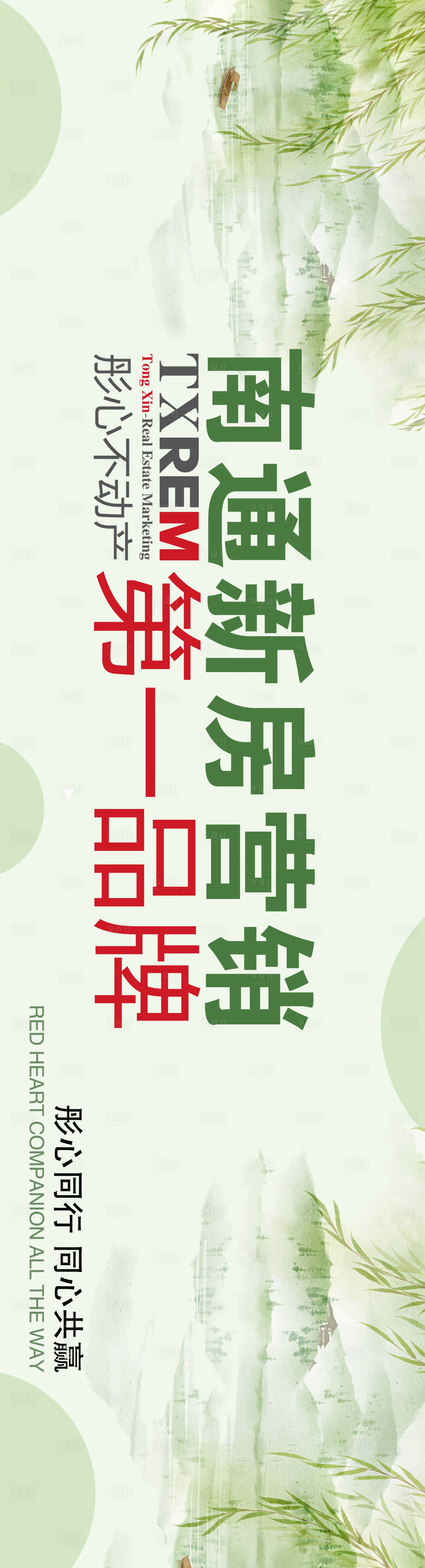 源文件下载【地产轮播banner】编号：20230714103602433