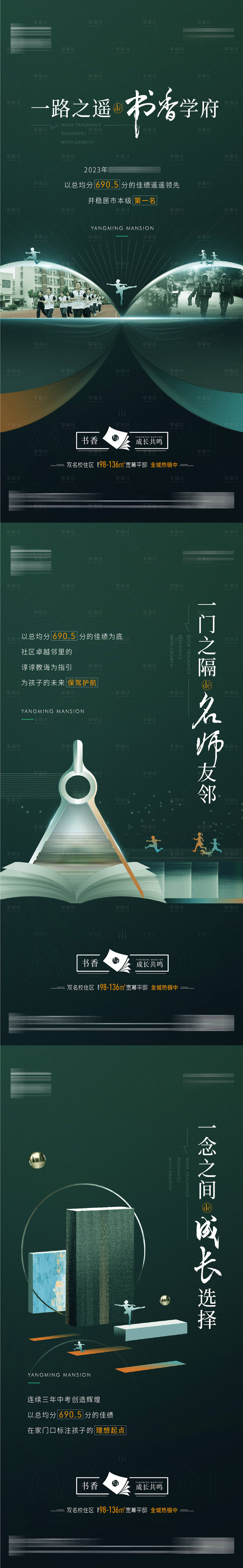 源文件下载【享设计】搜索编号：83590018078891895【教育价值系列稿】