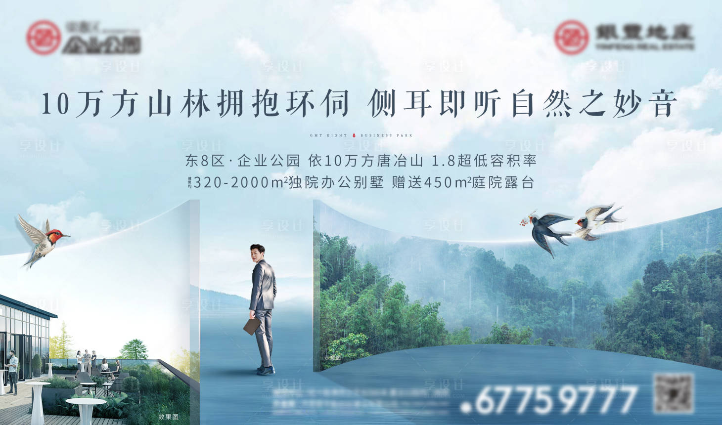 源文件下載【地產(chǎn)價值點展板】編號：92490018159941292