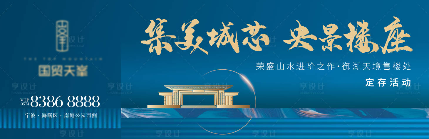 源文件下載【享設(shè)計】搜索編號：48830018295171152【地產(chǎn)新中式主畫面】