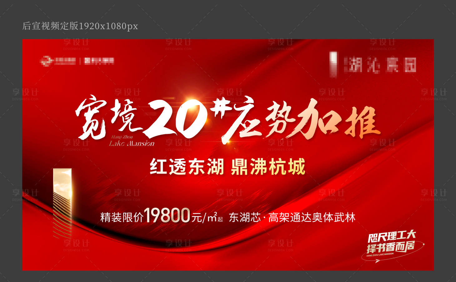源文件下载【享设计】搜索编号：96050018043918496【热销视频定版0】